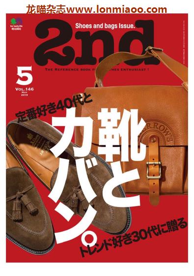 [日本版]2nd 男士复古时尚休闲穿搭PDF电子杂志 2019年5月刊